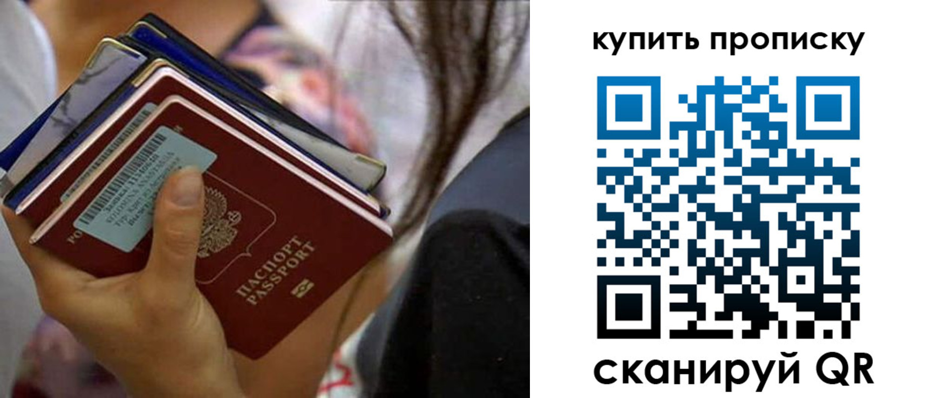 временная регистрация законно в Бузулуке