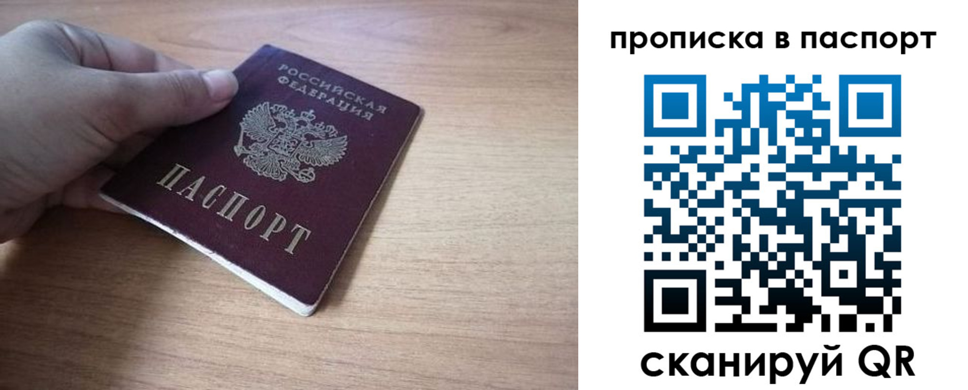 прописка для школы в Бузулуке